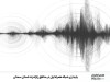 پایداری شبکه همراه اول در مناطق زلزله‌زده استان سمنان